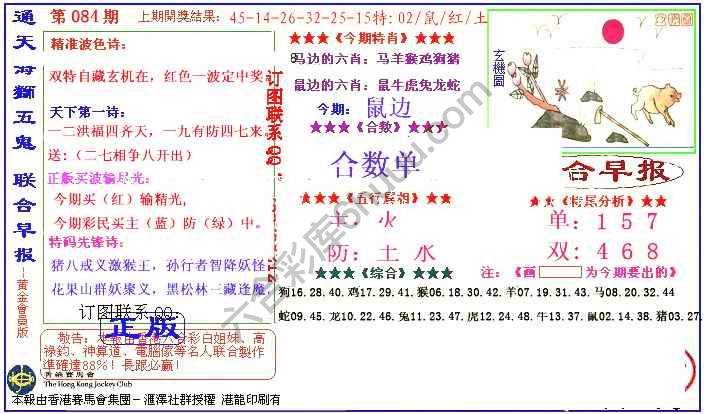 联合早报