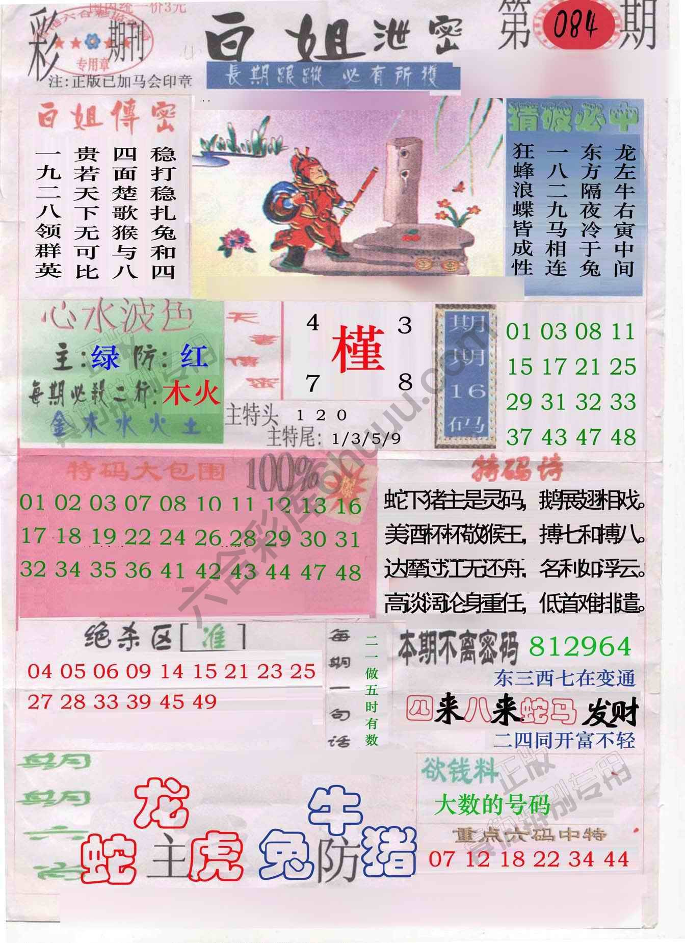 白姐泄密