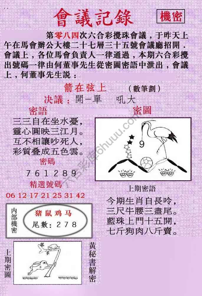 会议记录