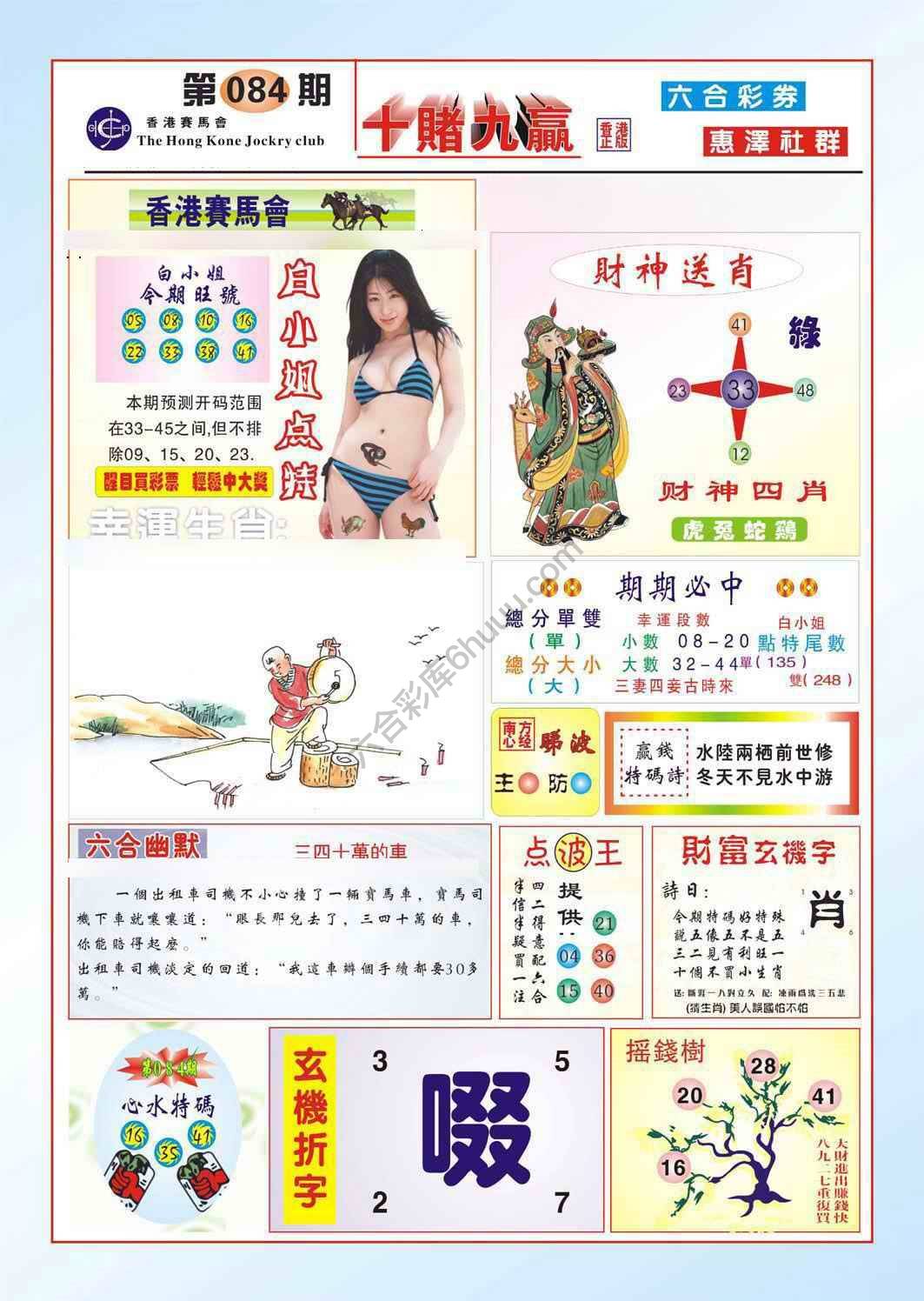 十赌九赢