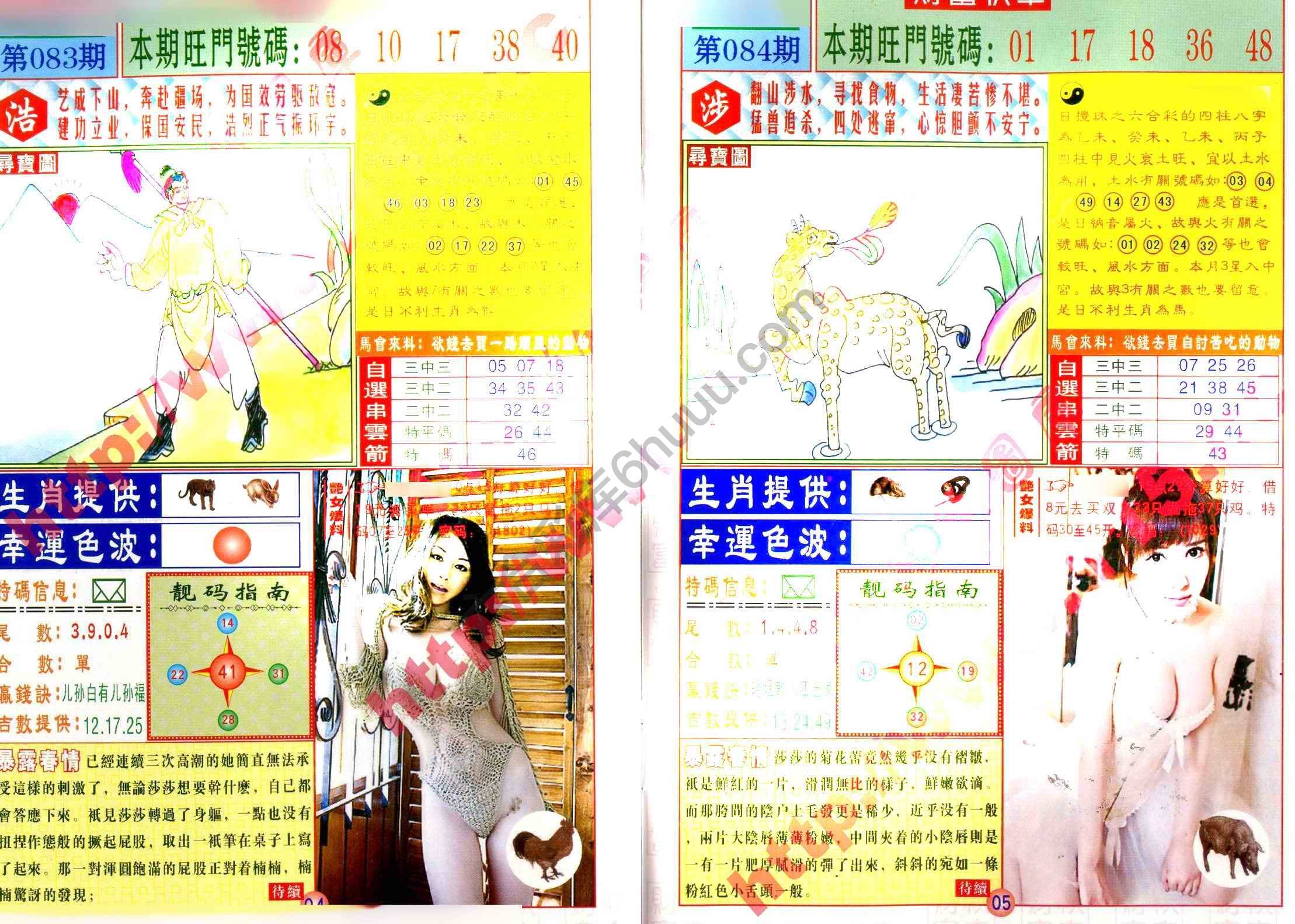 财富快车