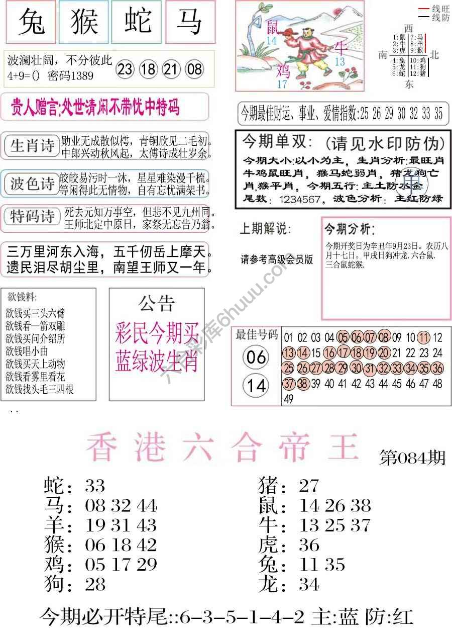 凤凰闲情