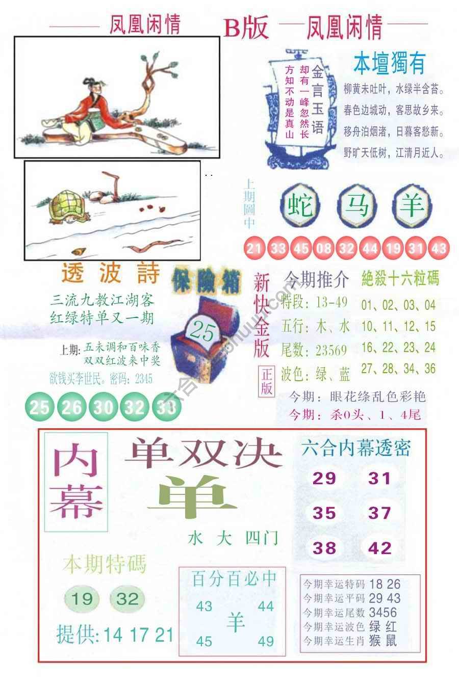 凤凰闲情