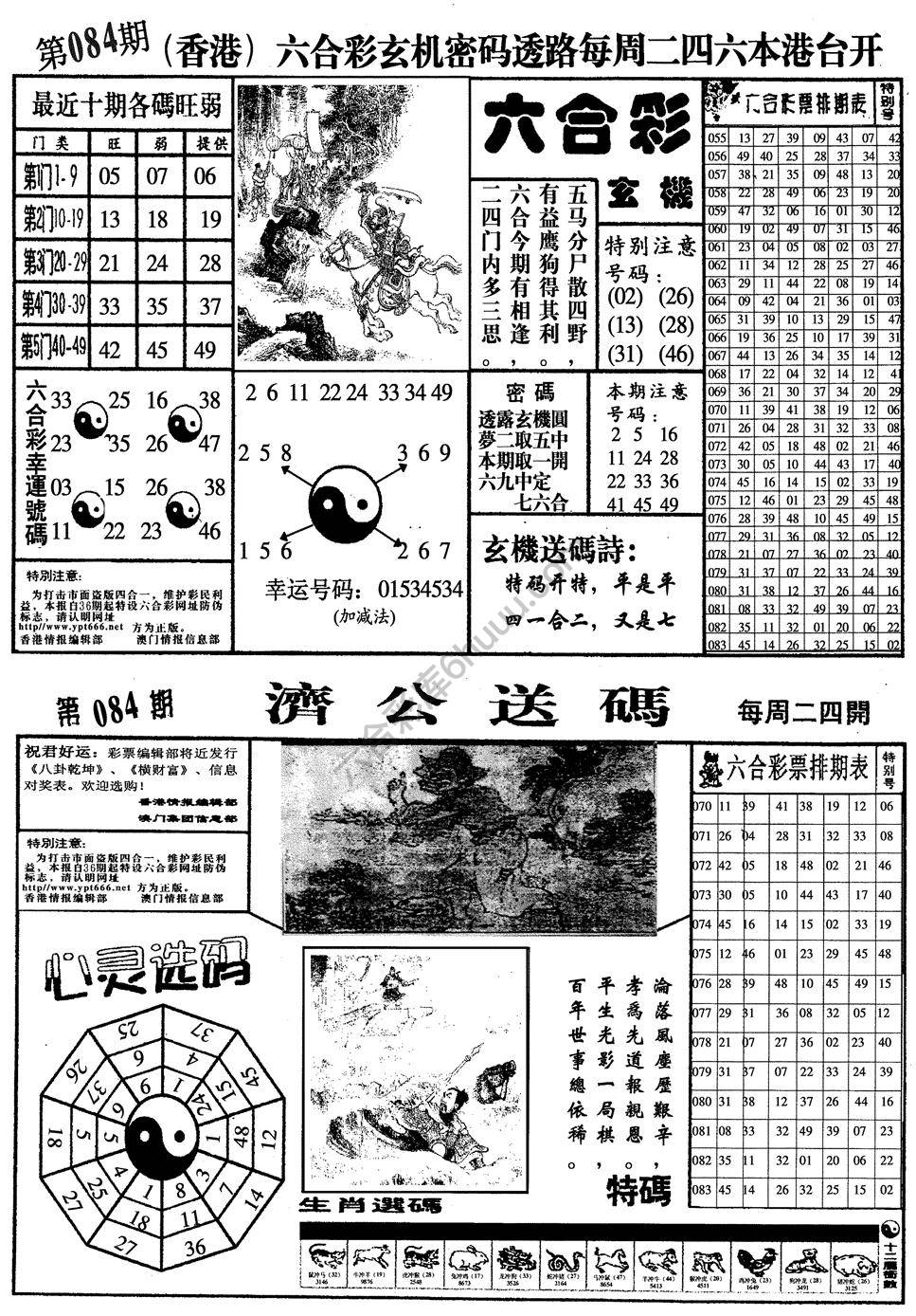 梅花四合一
