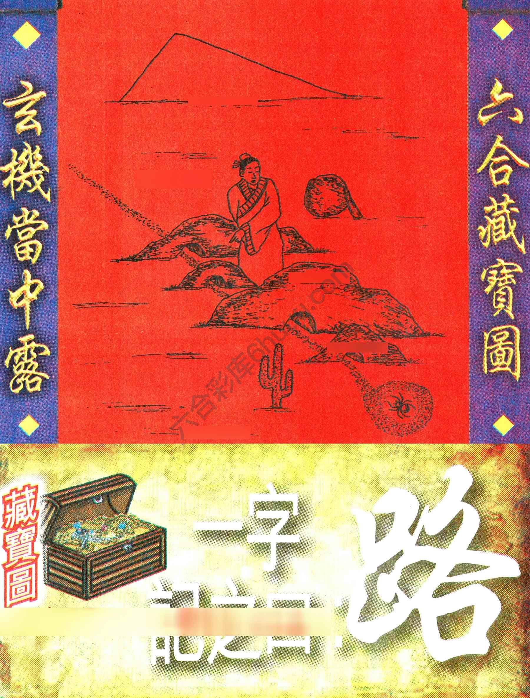 高清跑狗图