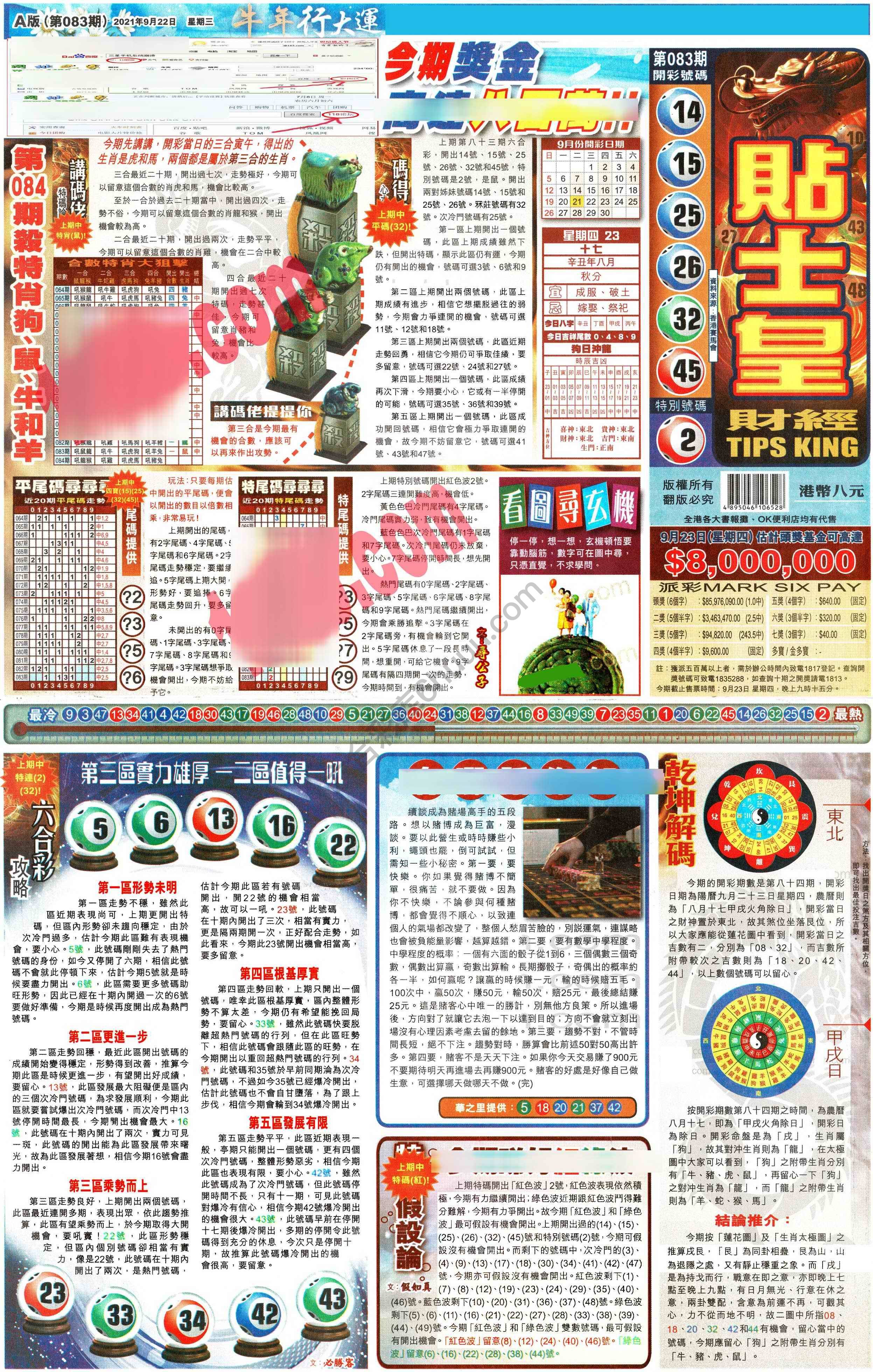 大版贴士皇