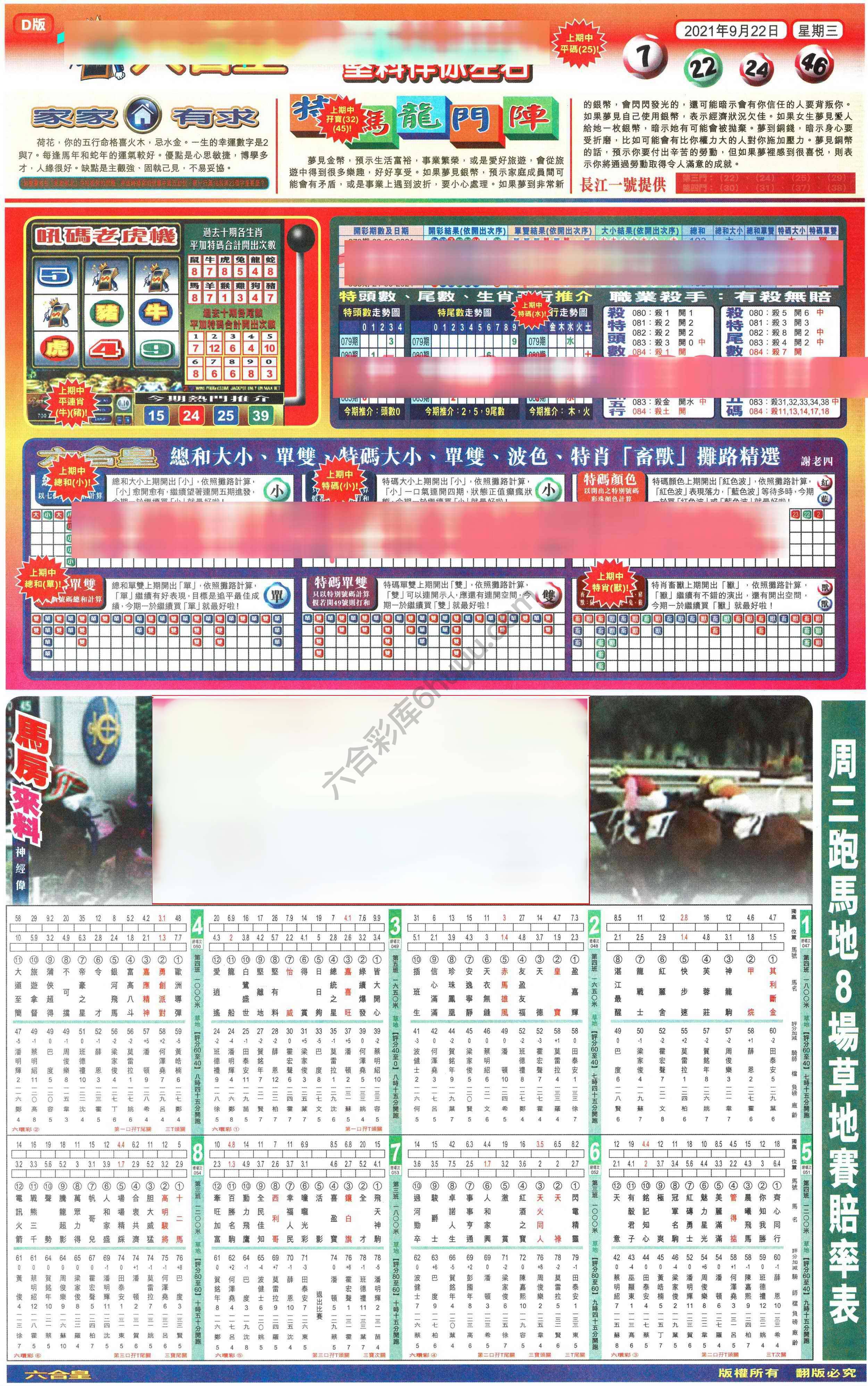 六合皇