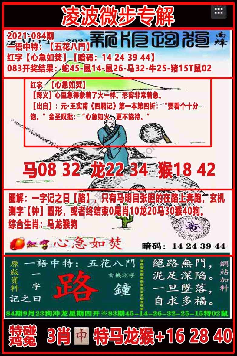 凌波微步解跑狗