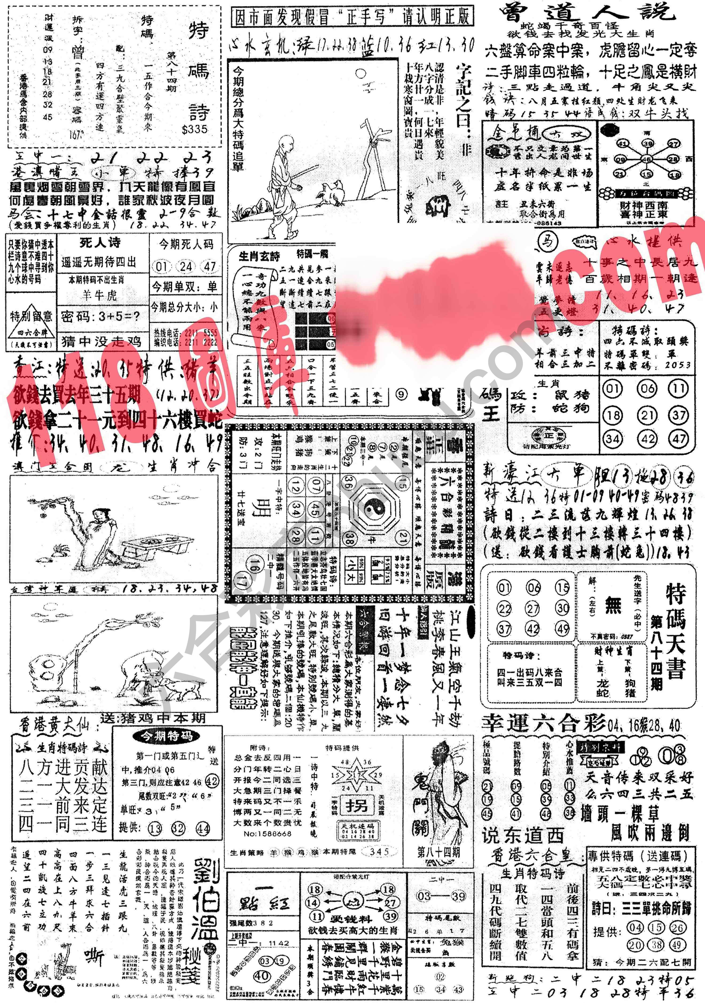 正手写