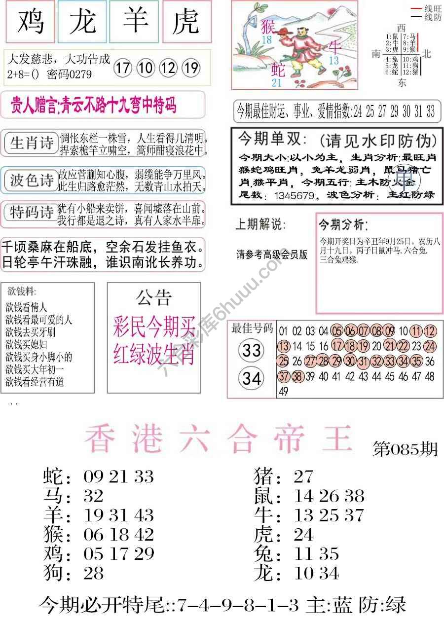 凤凰闲情