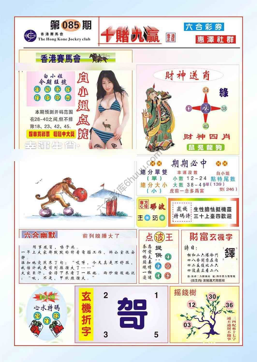 十赌九赢