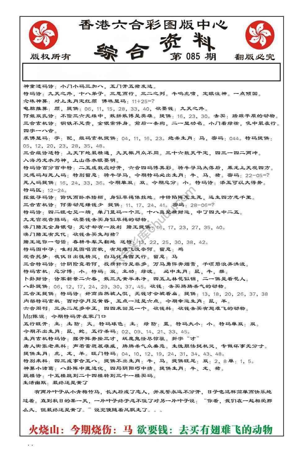 内部综合资料