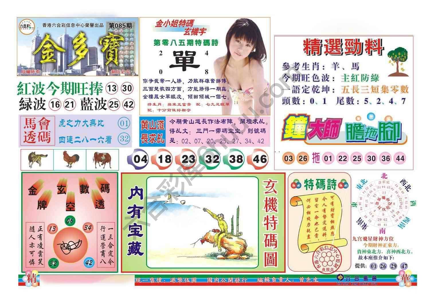 金多宝