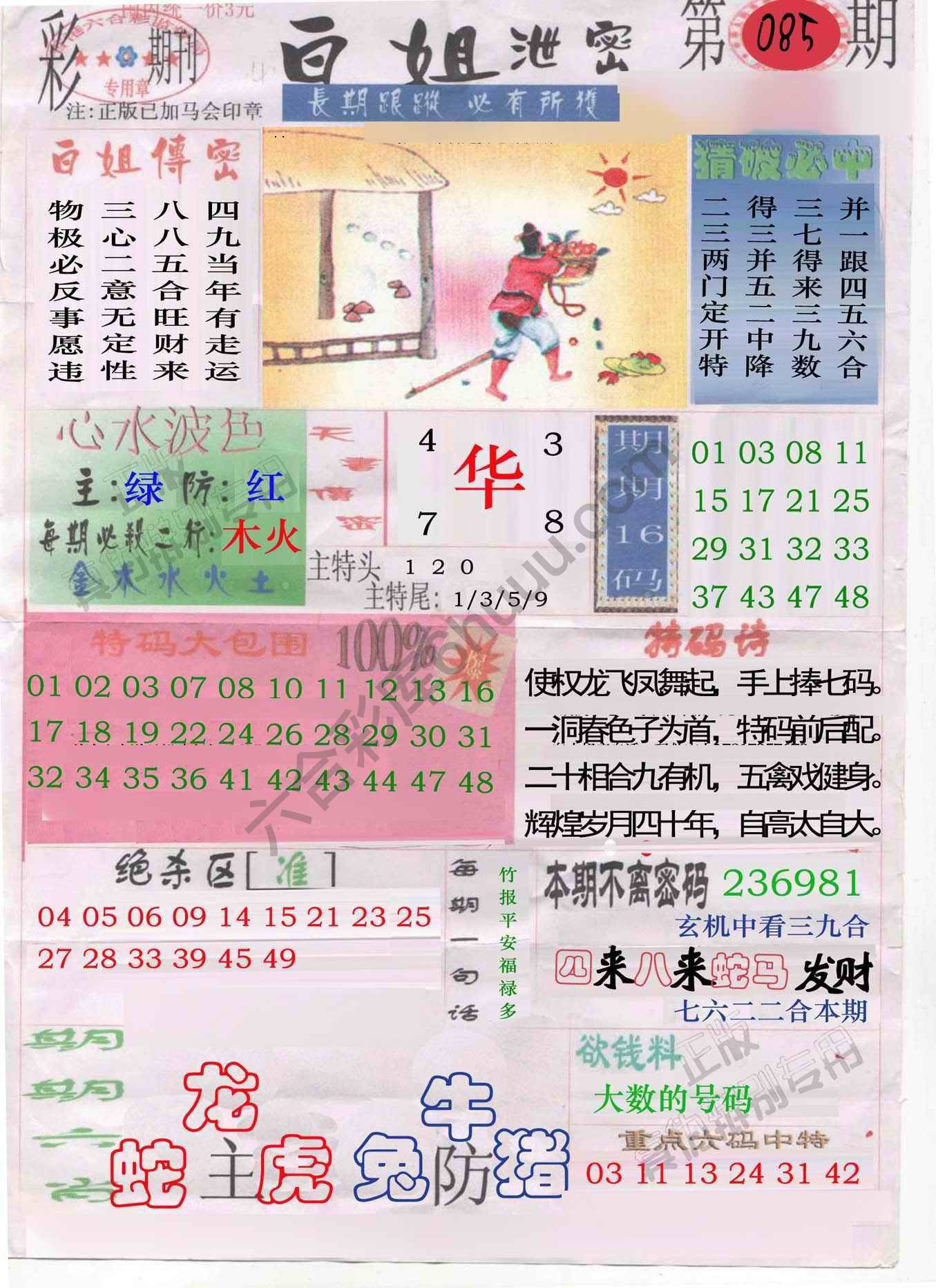 白姐泄密