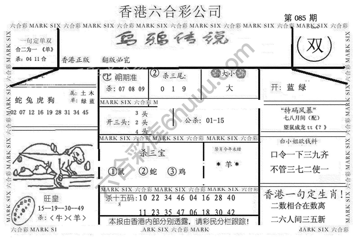 乌鸦传说