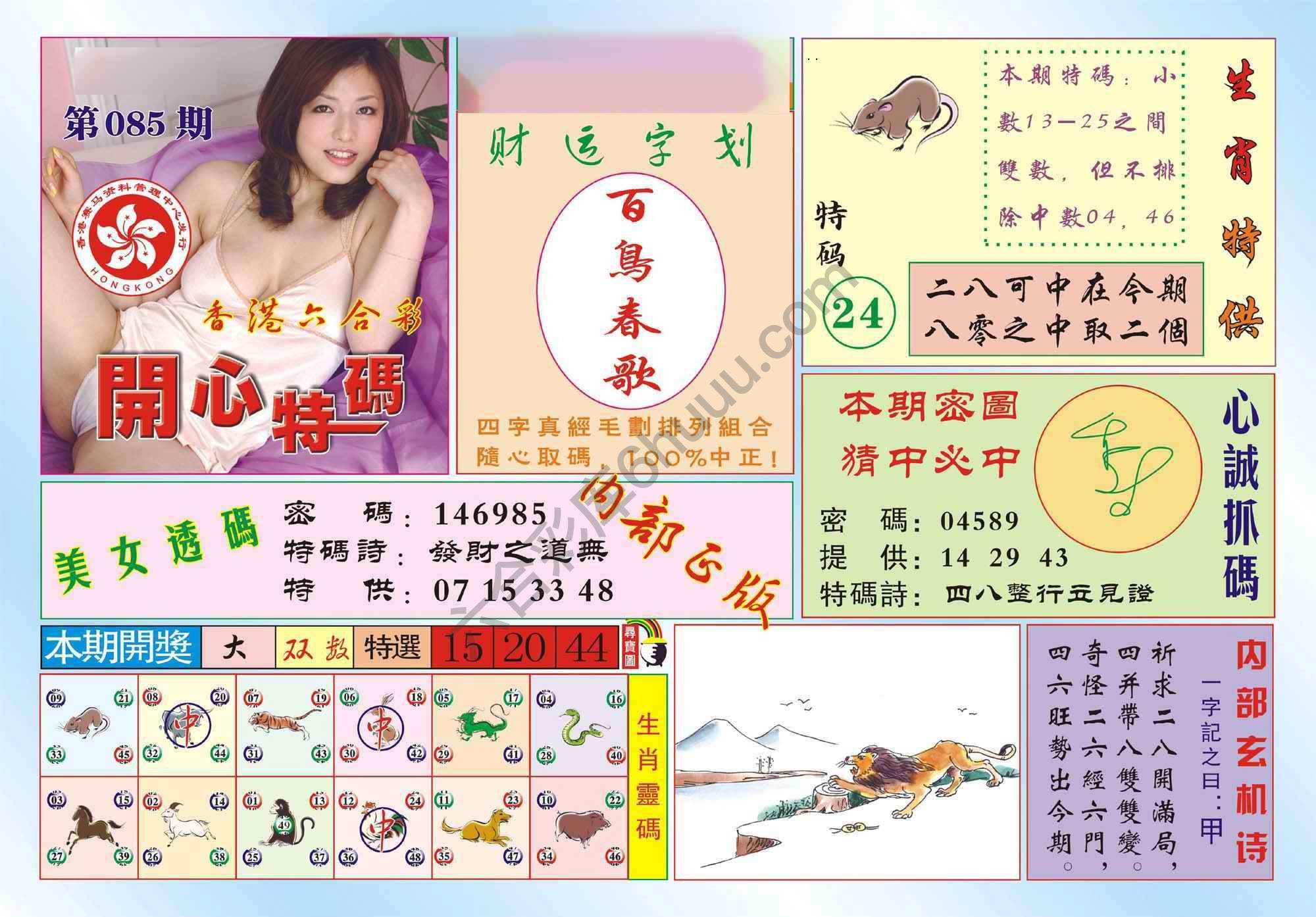 香港开心特码