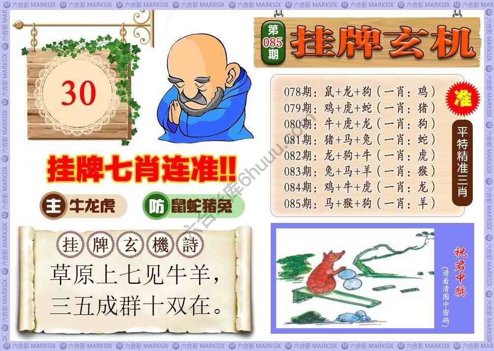 挂牌玄机