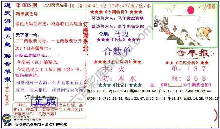 联合早报