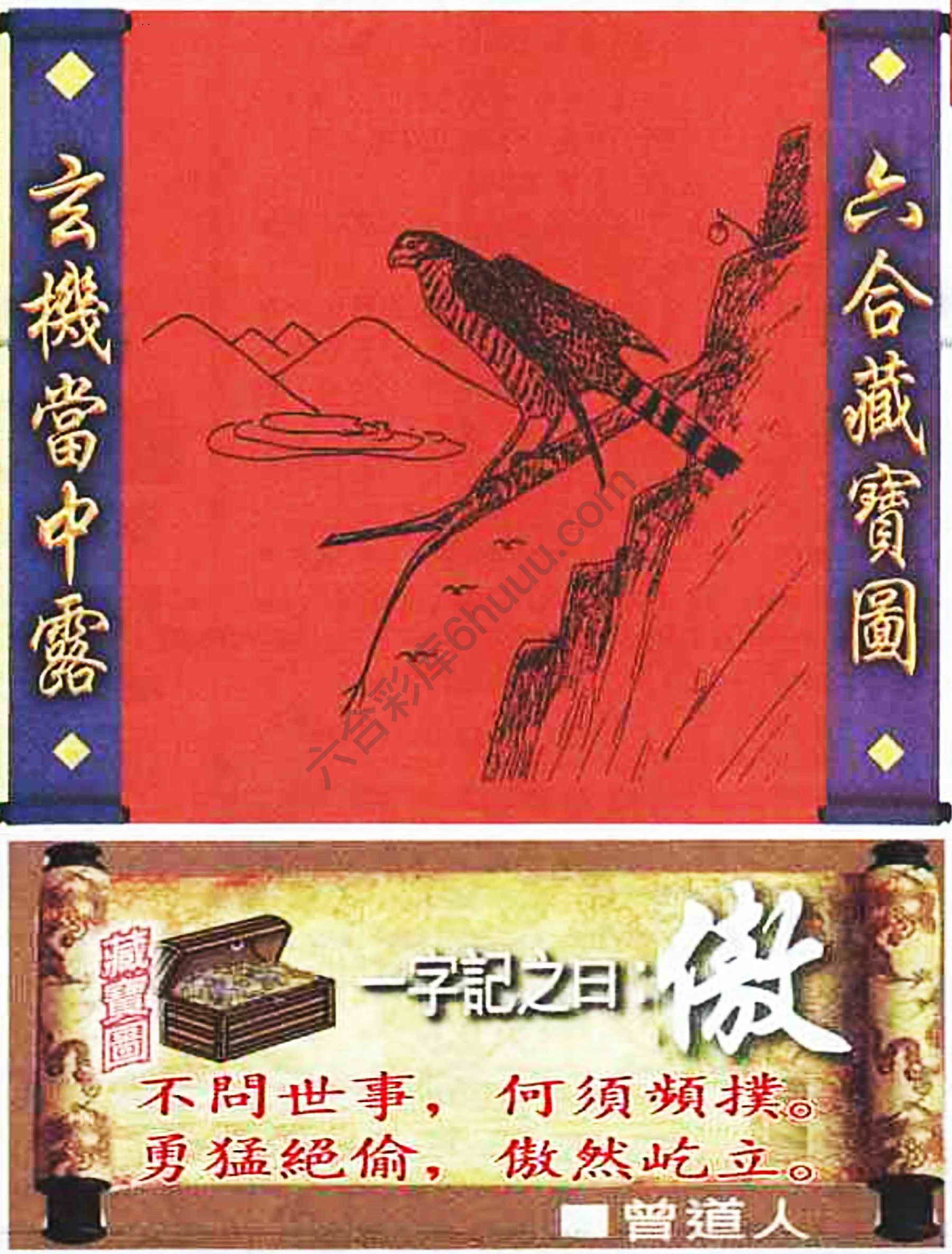 高清跑狗图