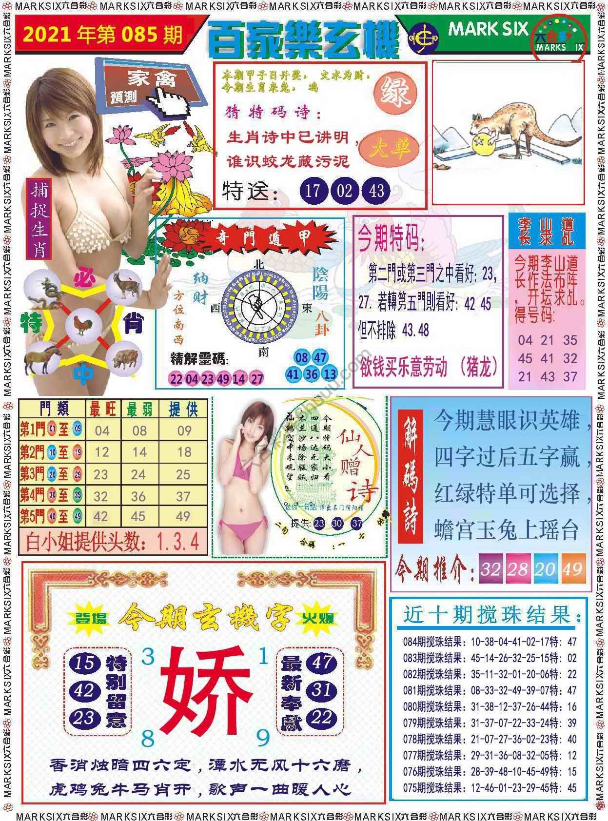 百家乐玄机
