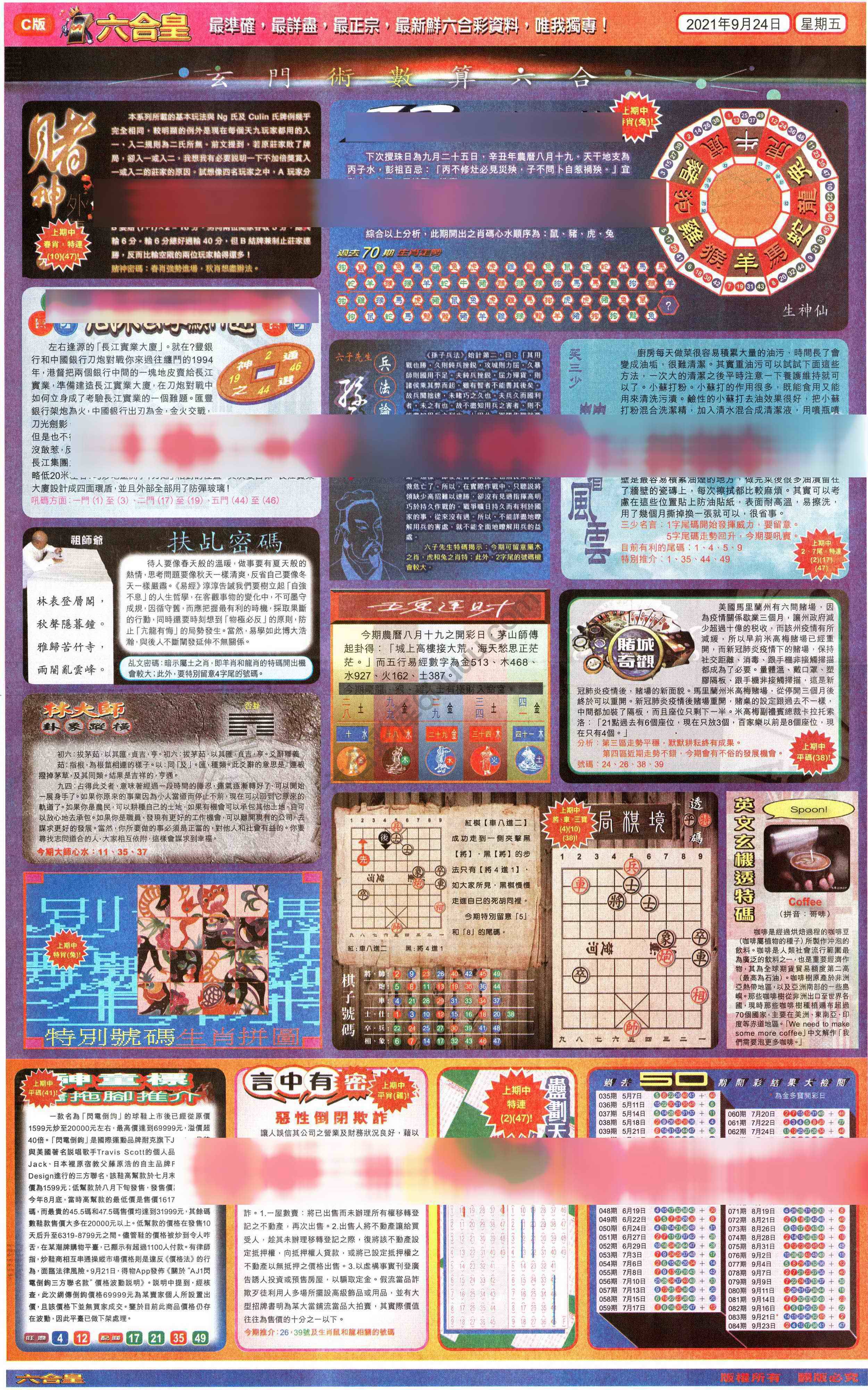 六合皇
