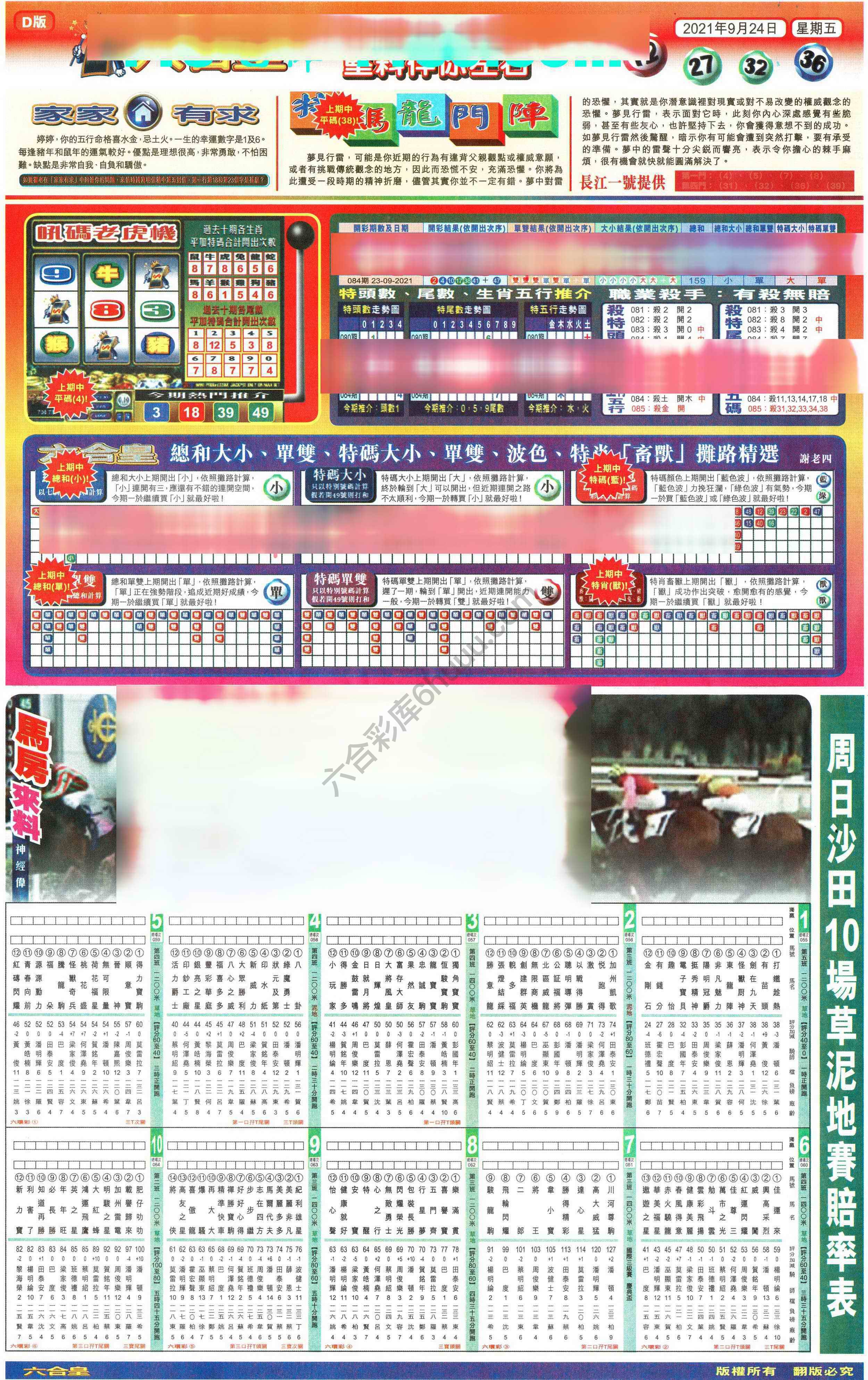 六合皇