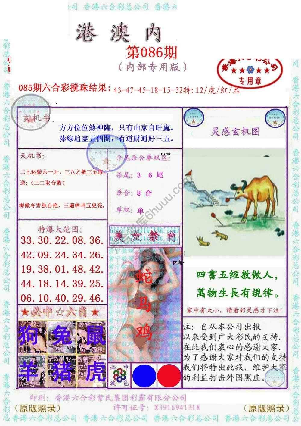 港澳内幕
