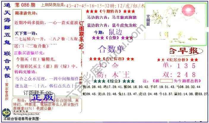 联合早报