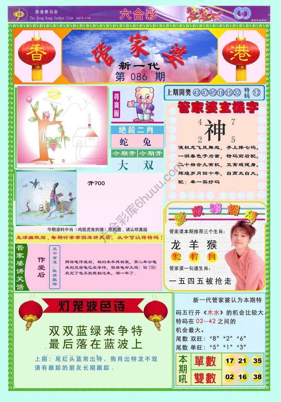 当天报