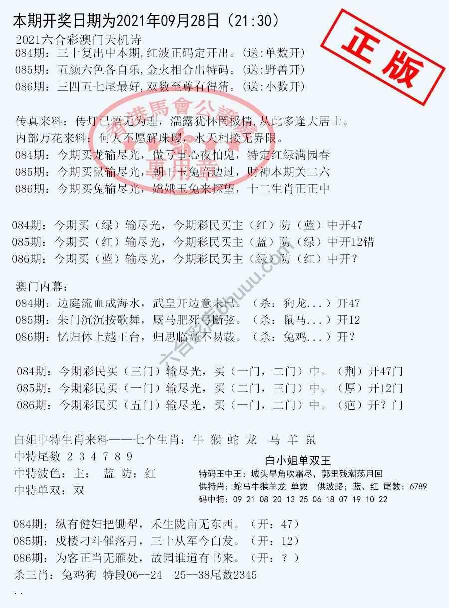 深圳特区报