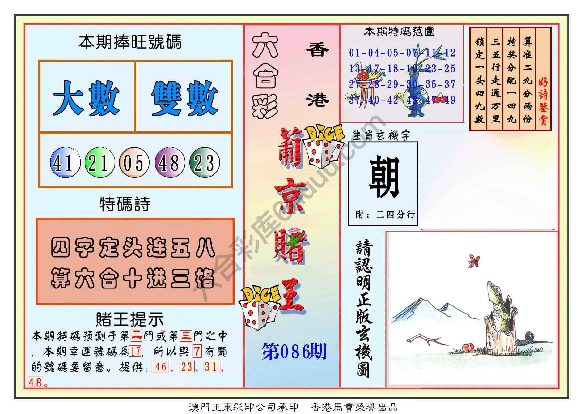 葡京赌王