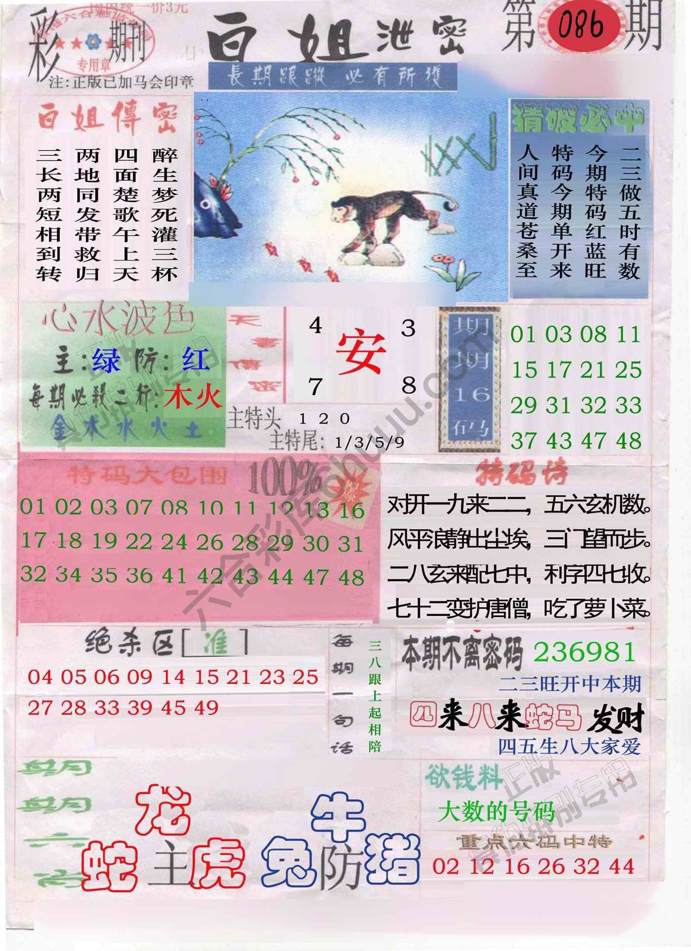 白姐泄密