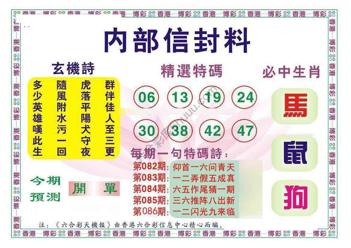 内部信封料