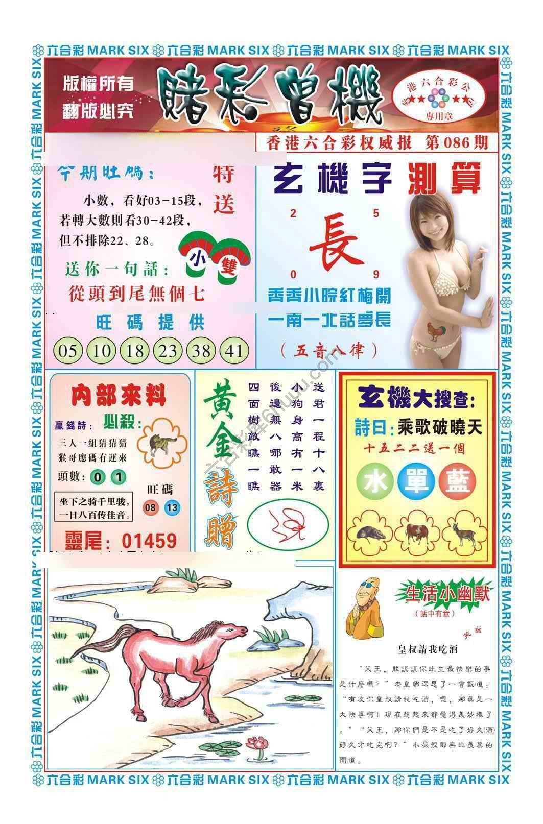 赌彩曾机