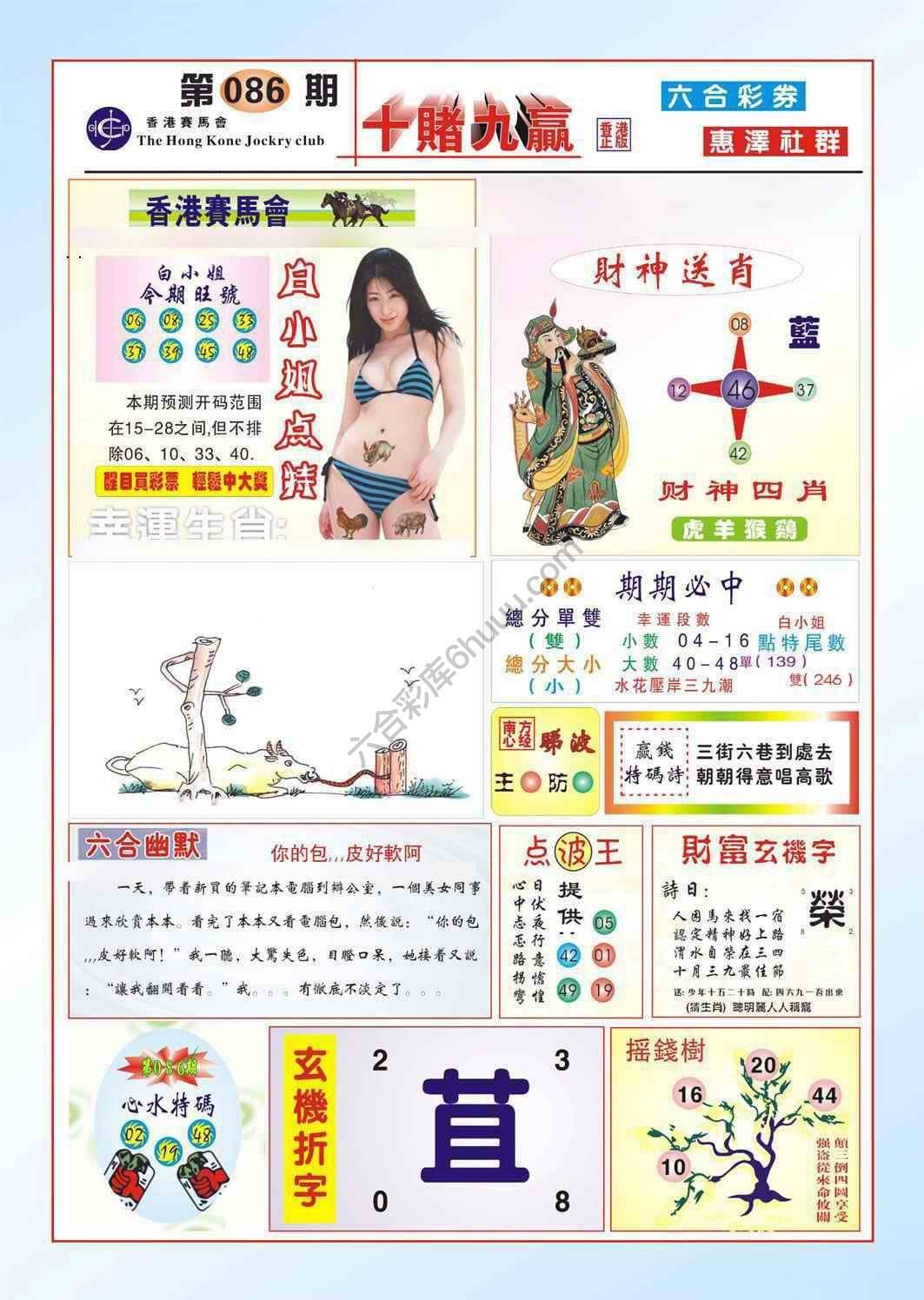 十赌九赢