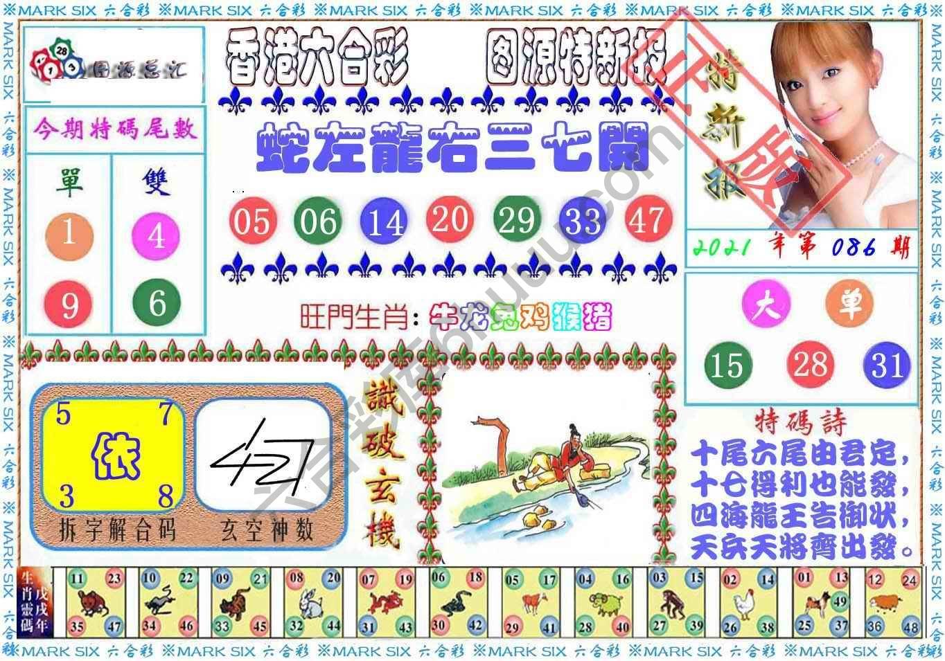 港版特新报