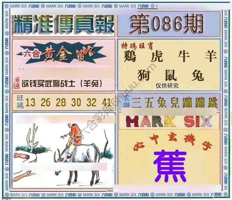 精准传真报