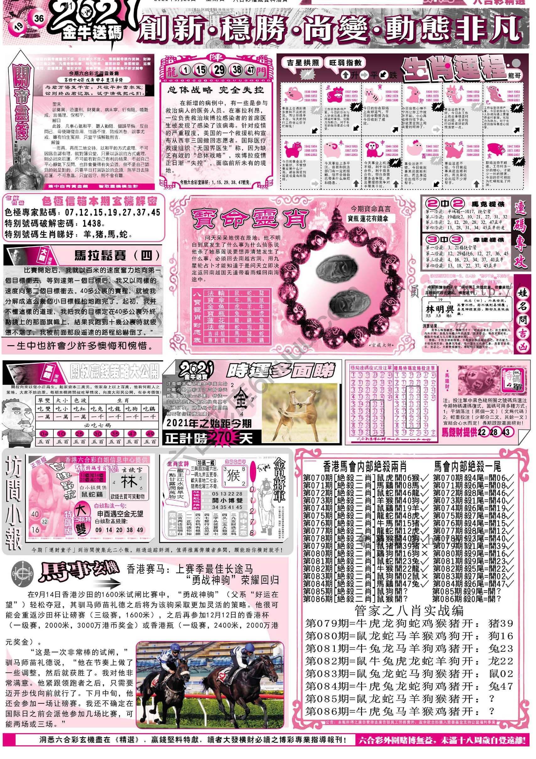 六合精选