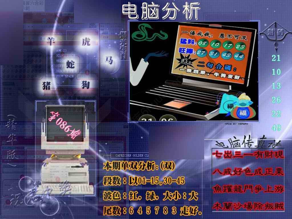 正版电脑分析贴士