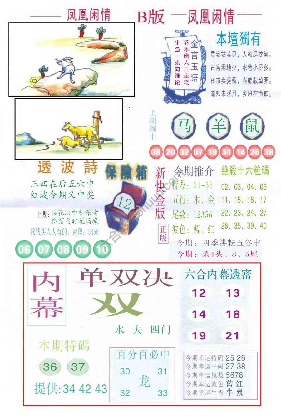 凤凰闲情