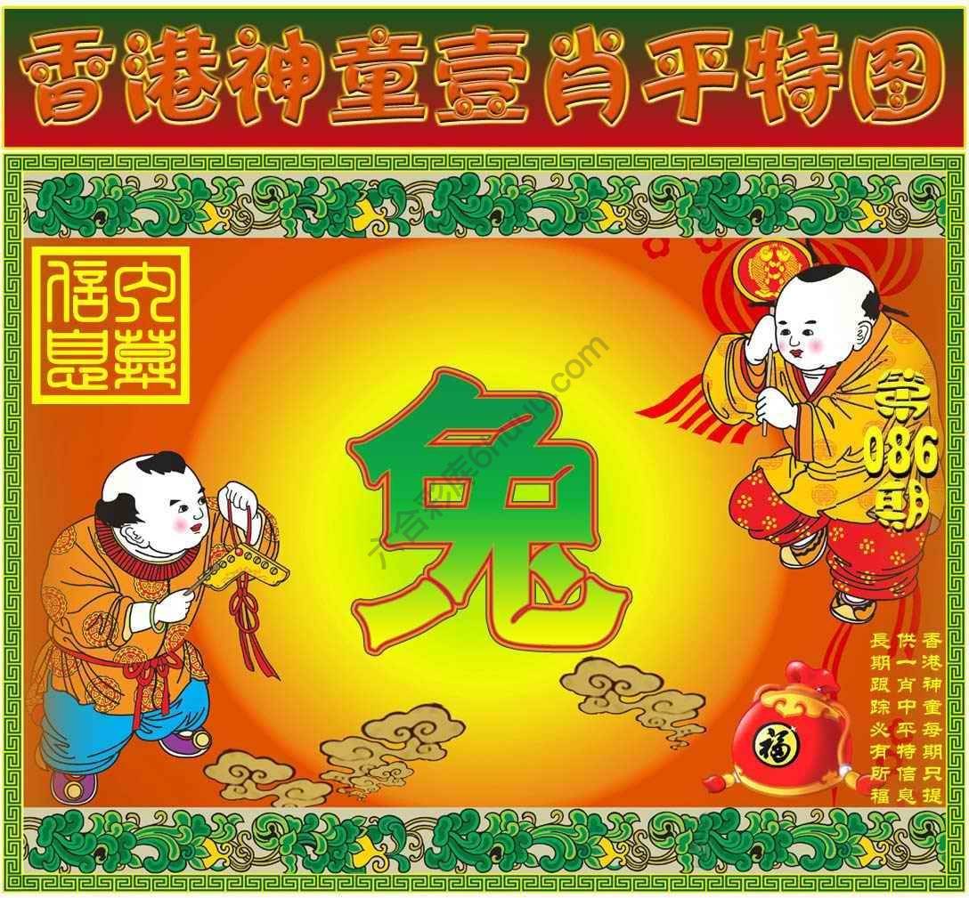 神童壹肖平特图