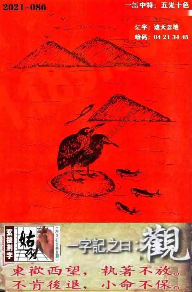 高清跑狗图