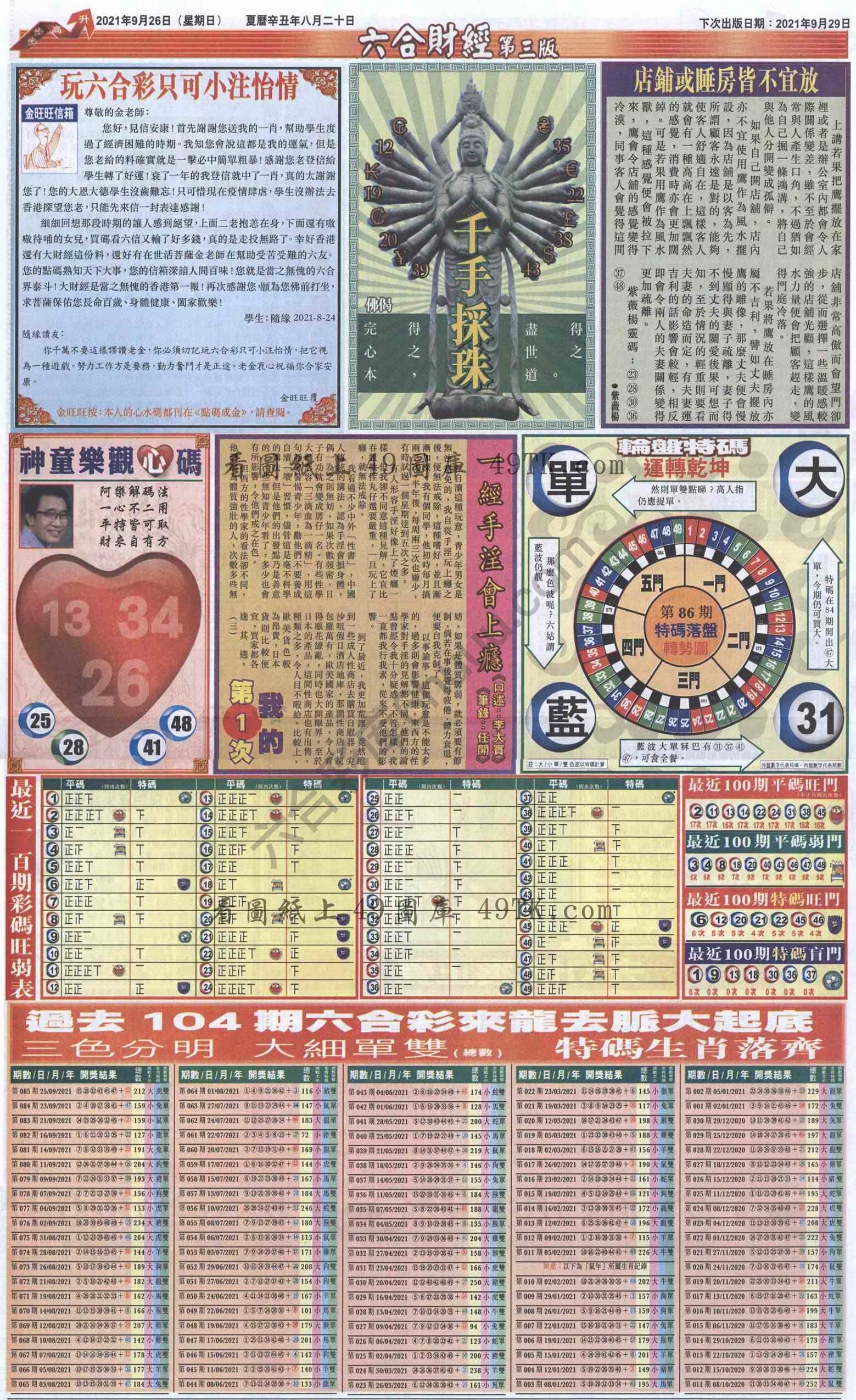新六合财经