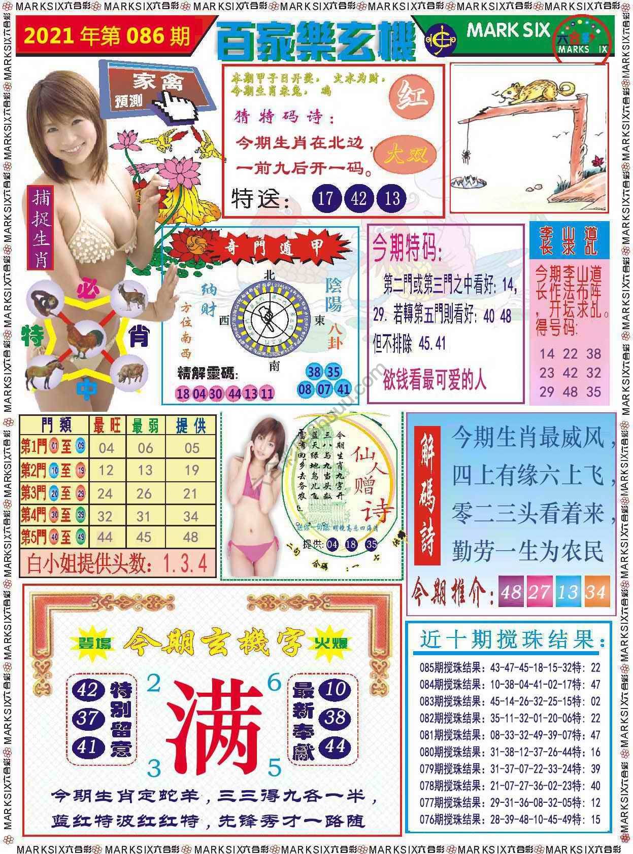 百家乐玄机