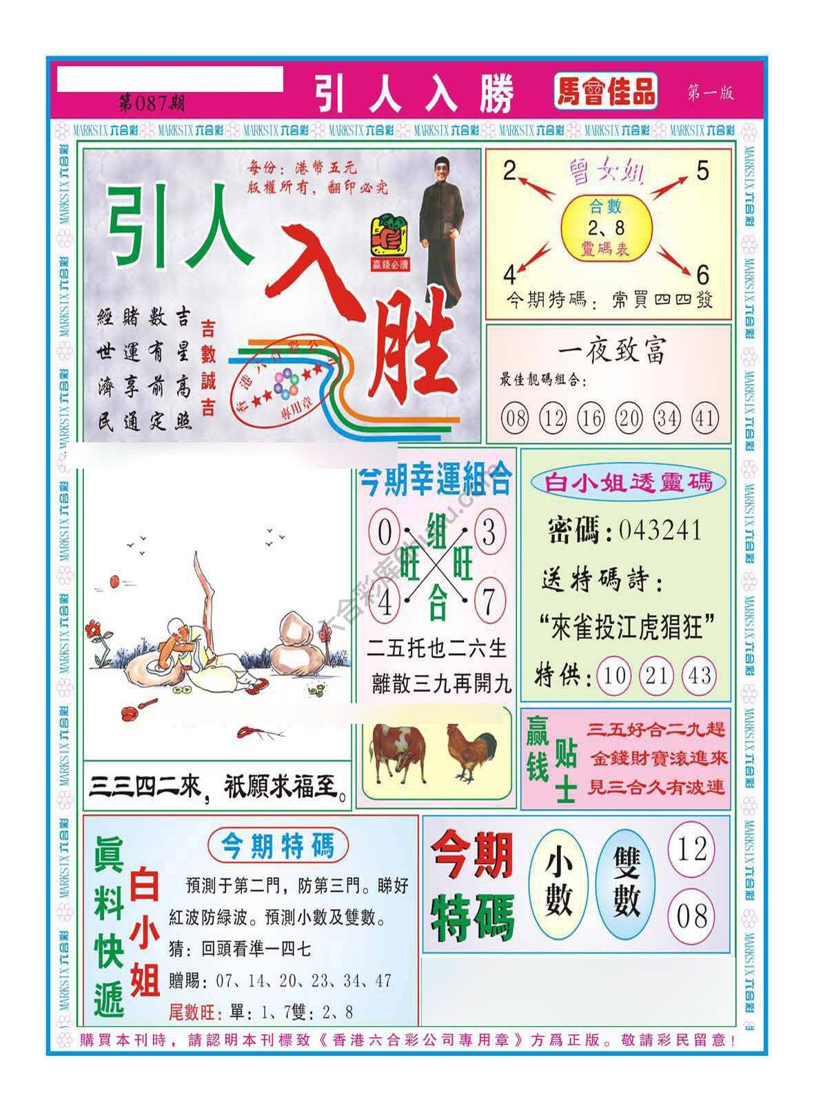引人入胜