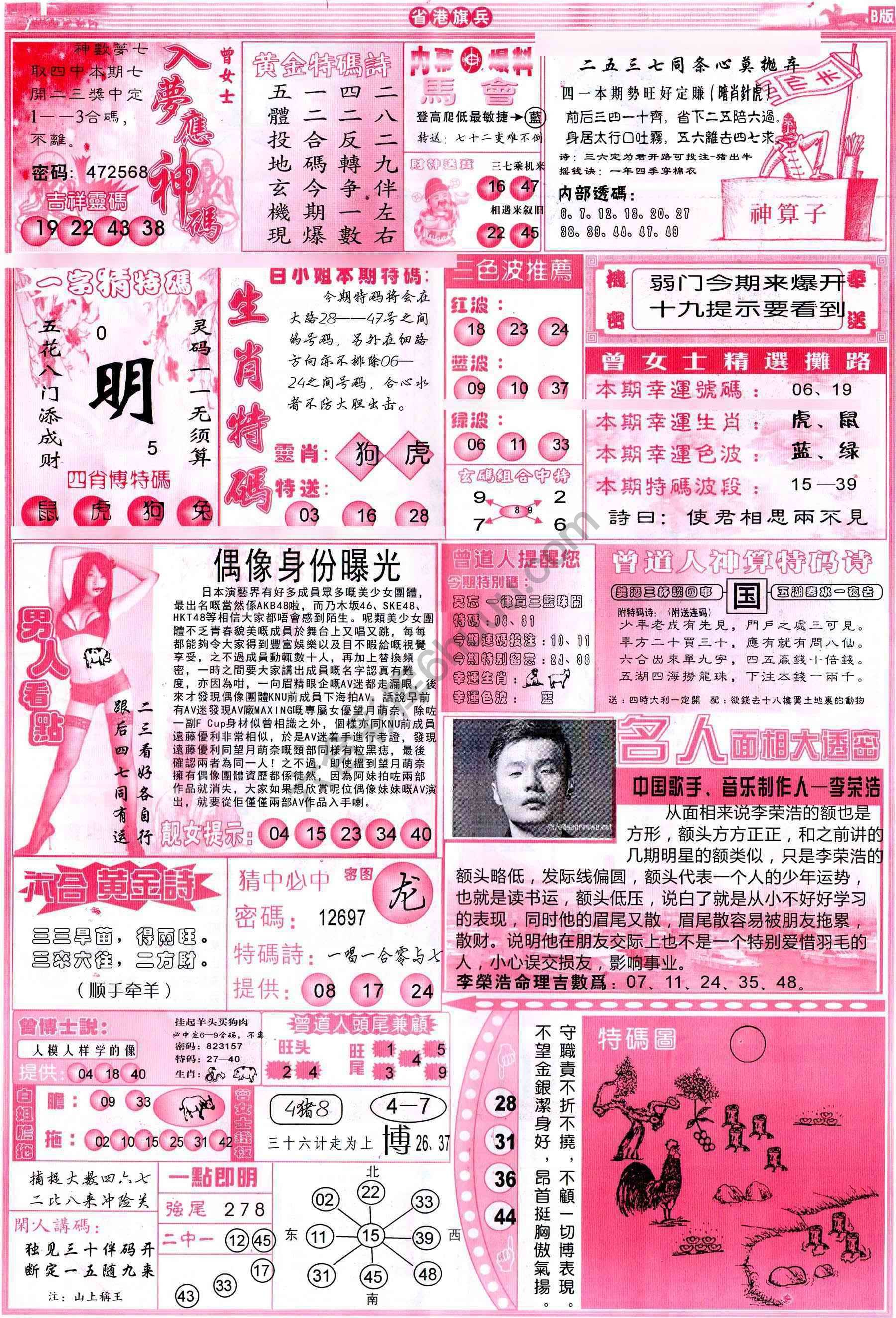 省港旗兵