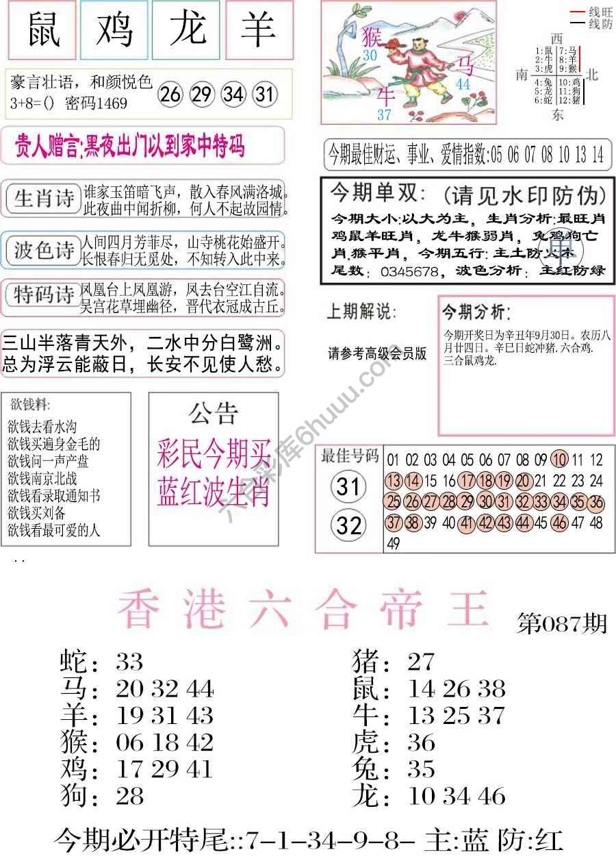 凤凰闲情