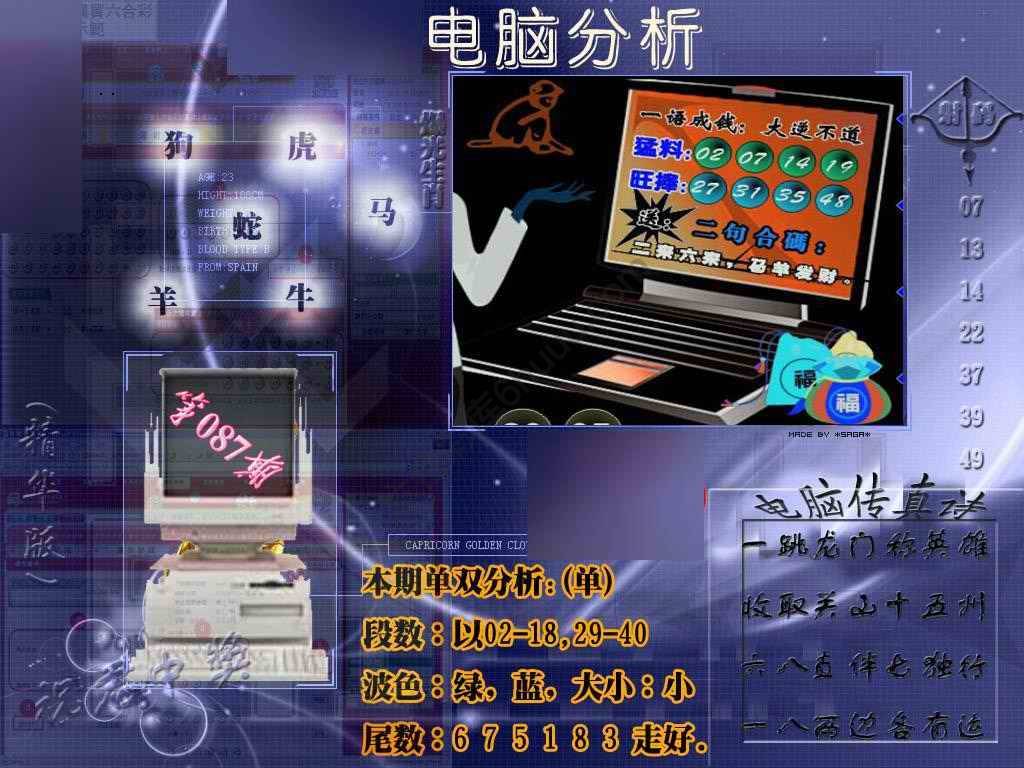 正版电脑分析贴士
