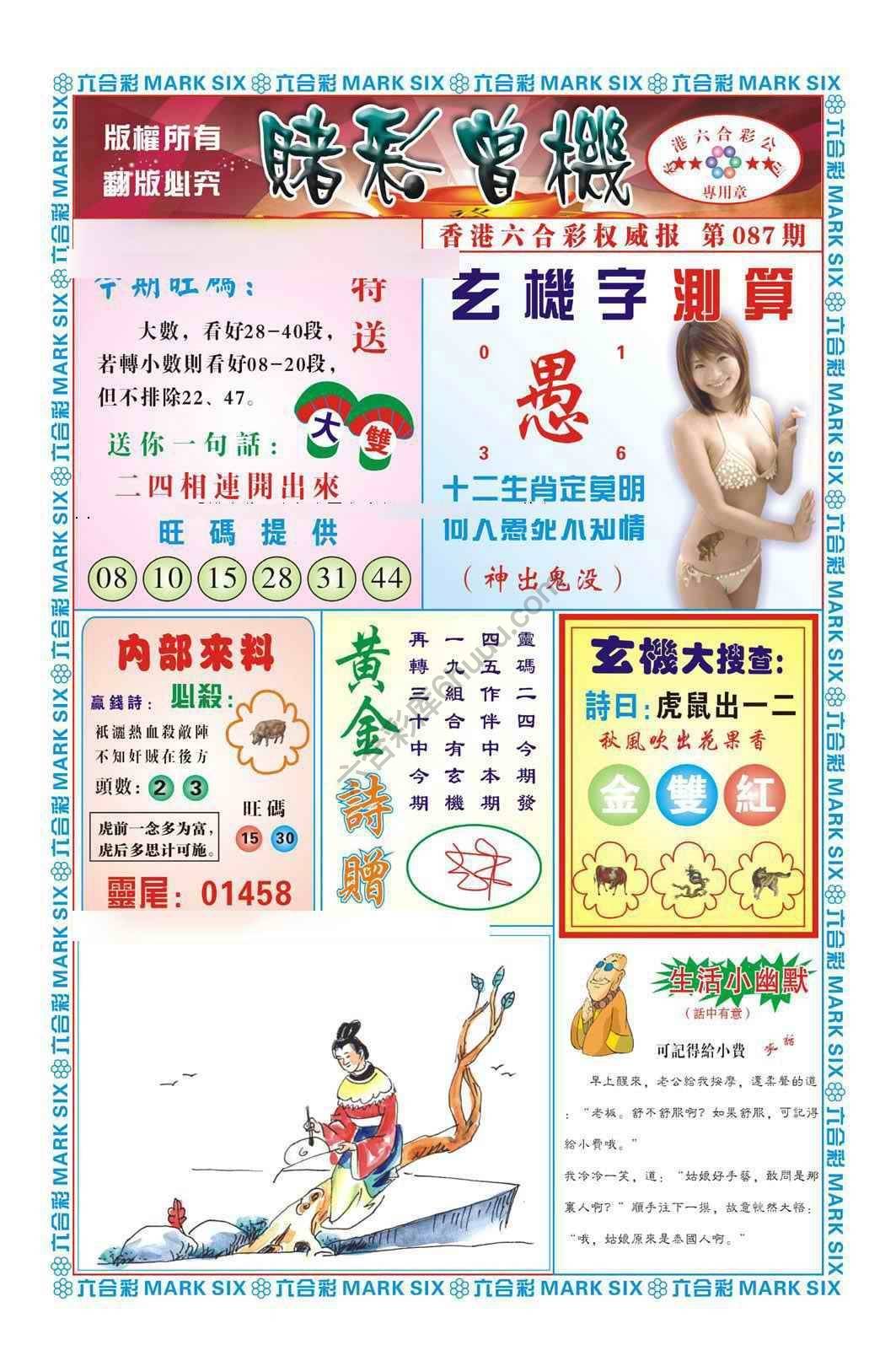 赌彩曾机