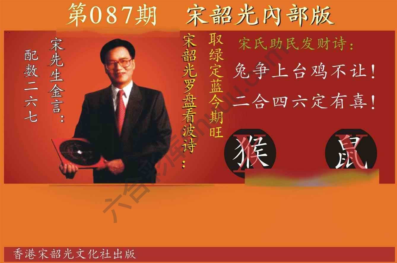 宋韶光内部版